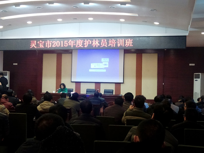 护林员培训
